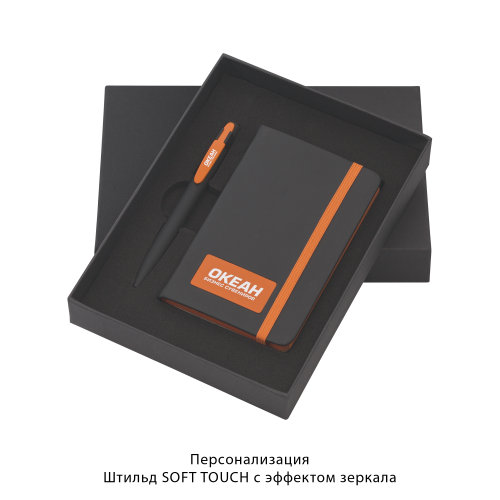 Набор подарочный "Таранто", покрытие soft touch#, черный с оранжевым