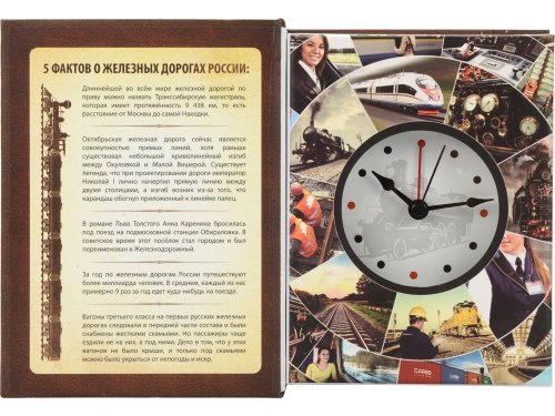 Часы Железные дороги России, коричневый